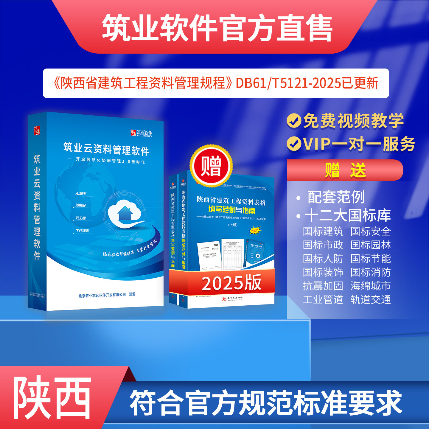 官方加密锁筑业陕西云资料软件狗