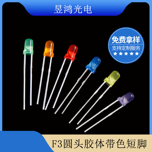 f3灯珠直插led发光二极管