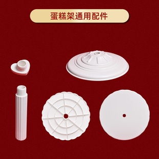 欧式 塑料多层蛋糕架盘片柱子螺丝底座加固 婚礼塑料蛋糕架子配件