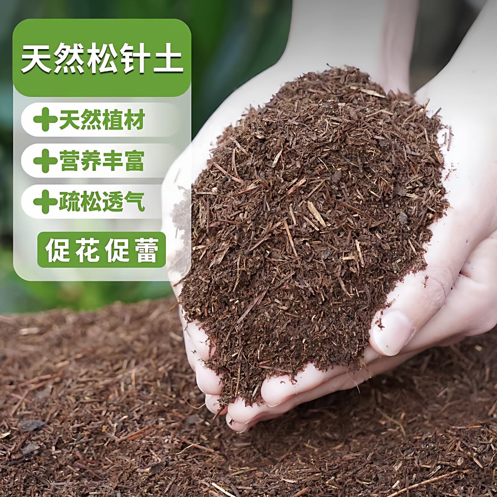 兰花通用松针腐殖土高温消杀透气