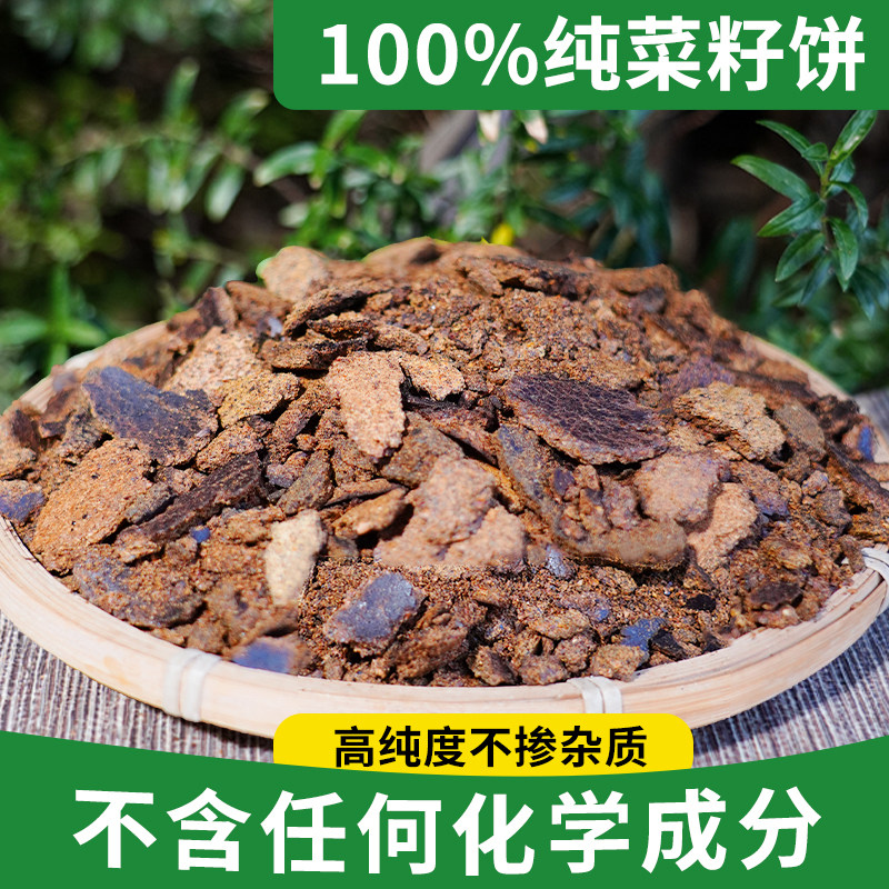 农家现榨菜籽饼肥块通用多用途