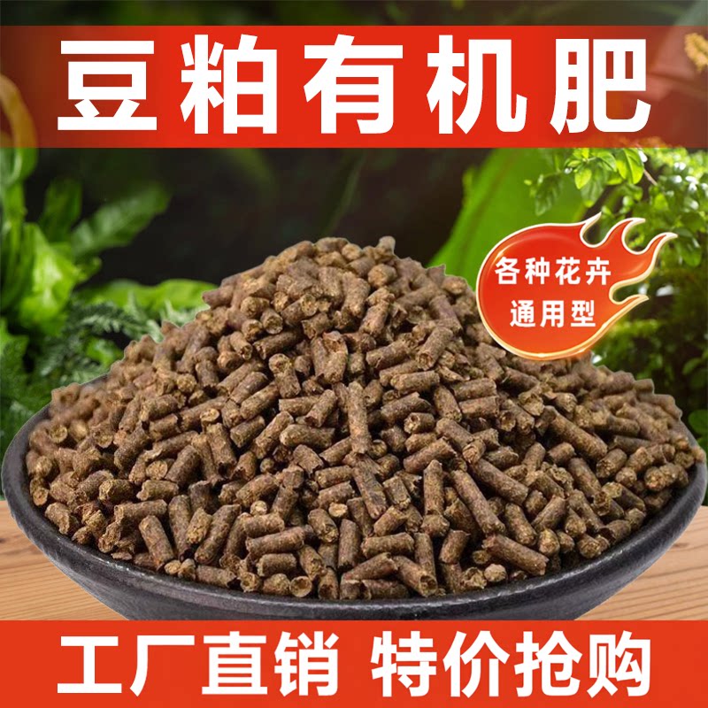 发酵豆粕肥豆粕有机肥纯粮食发酵图片