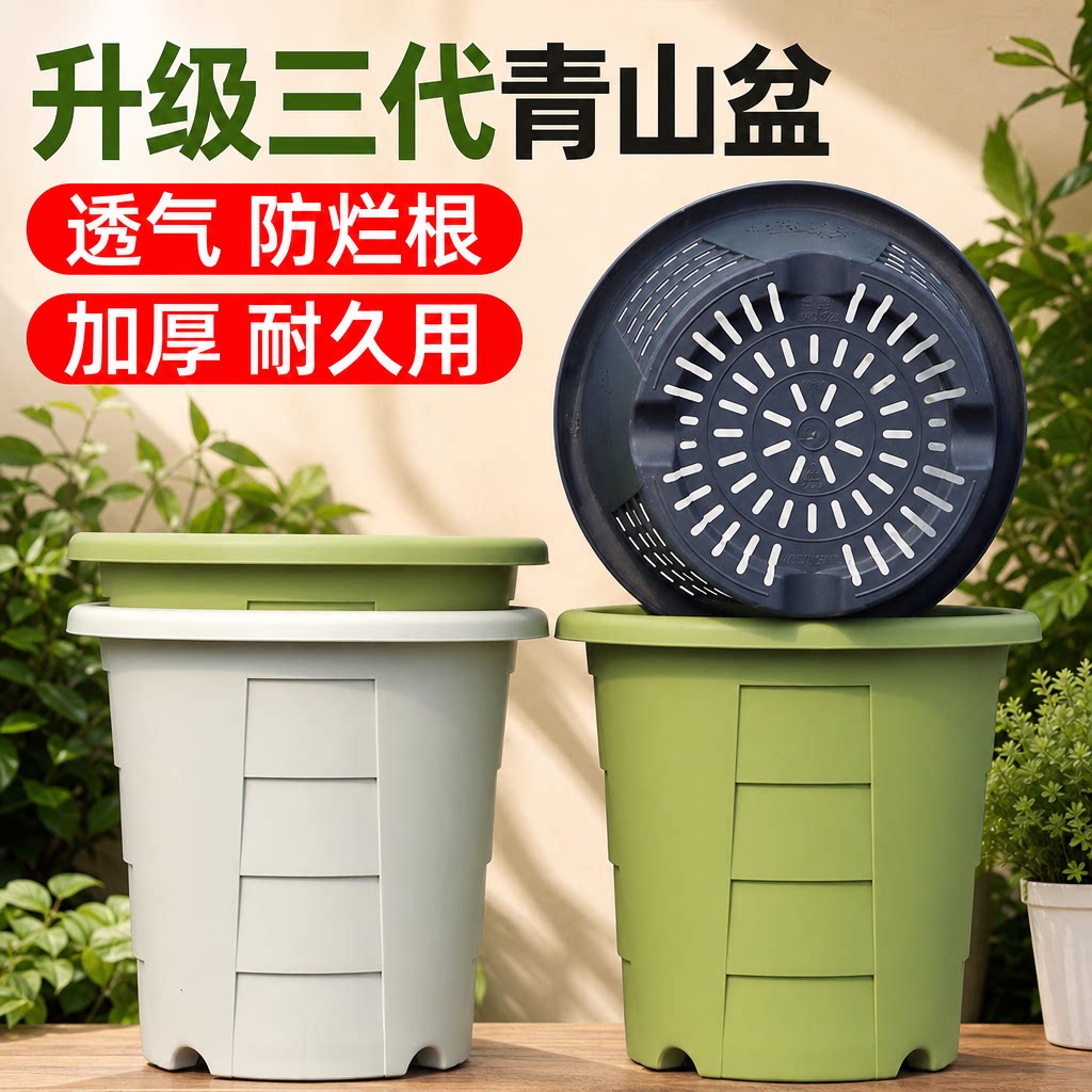 升级三代PP树脂透气防烂根花盆