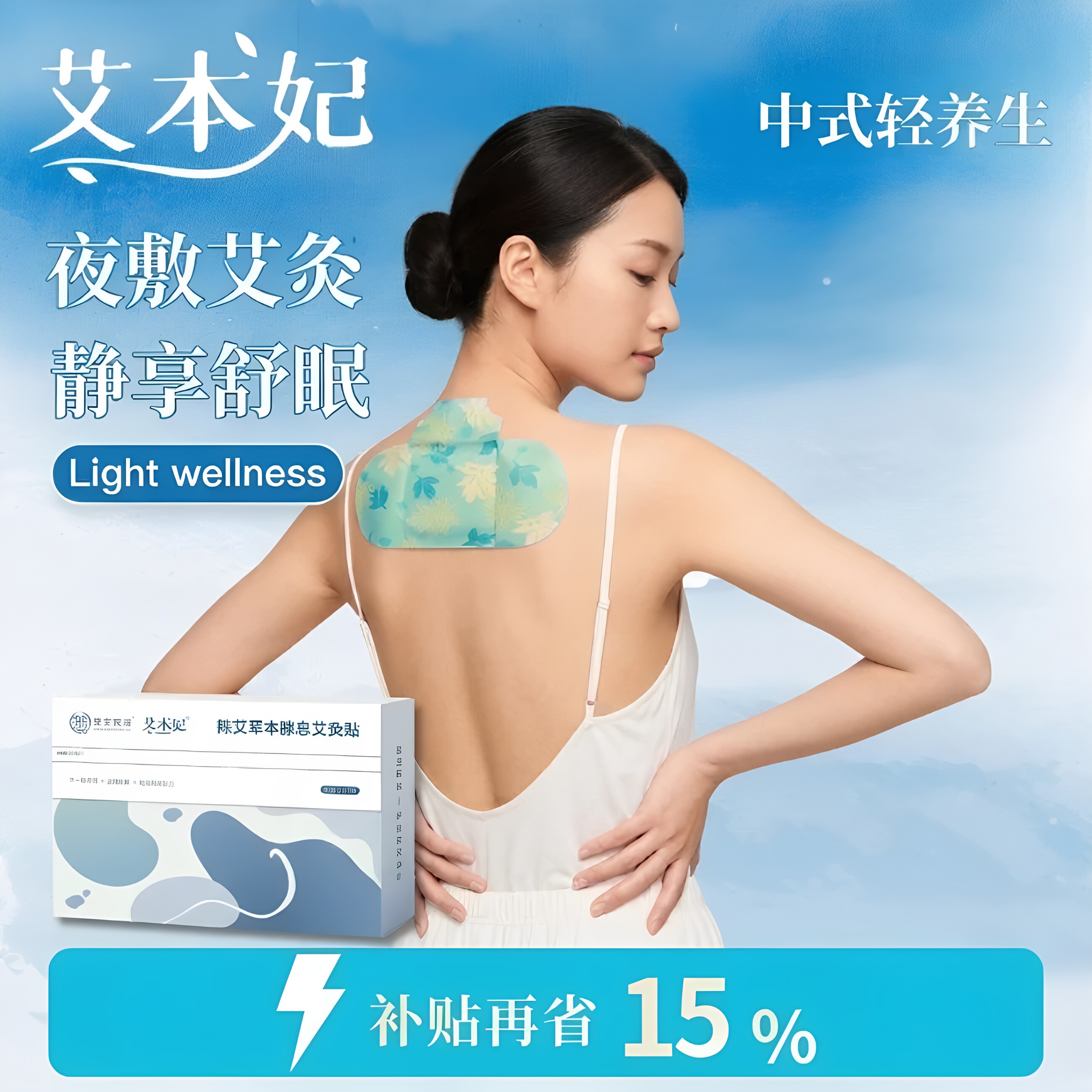 医圣甄选艾灸暖胃热敷贴