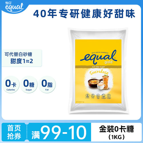 怡口0卡糖赤藓糖醇代糖0糖0脂