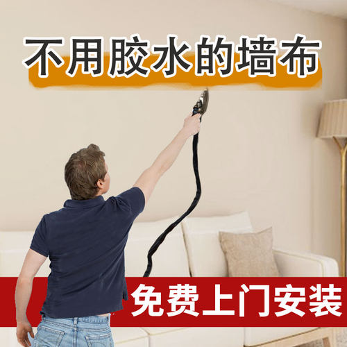热熔墙布无缝奶油风加厚客厅壁布