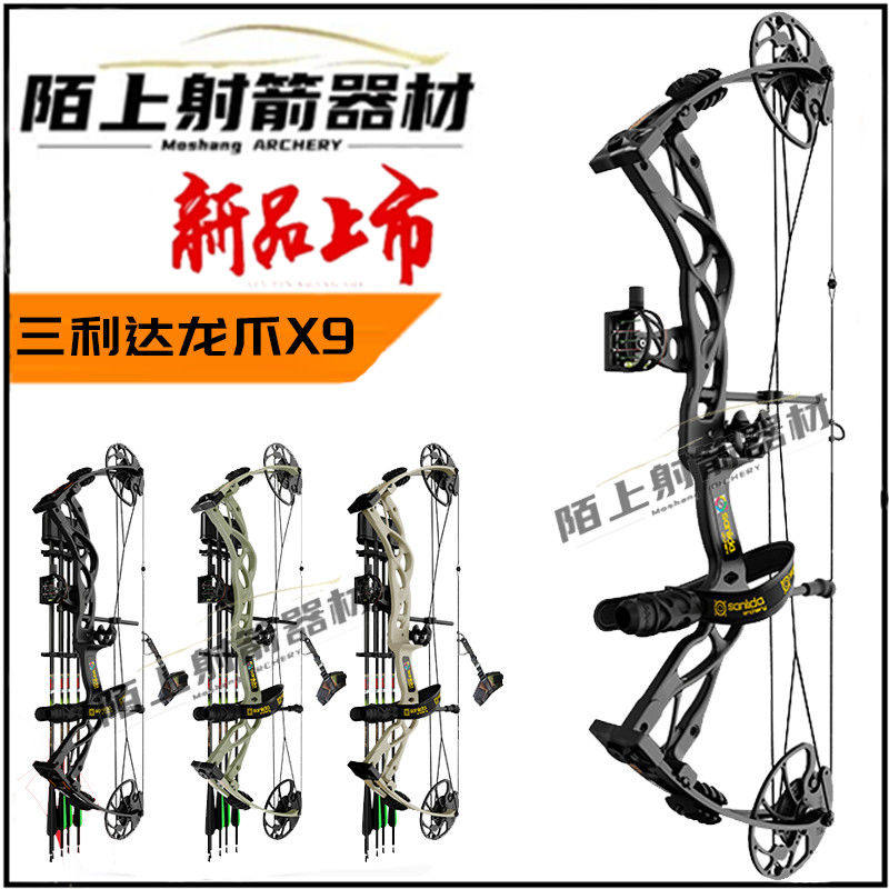 三利达龙爪x9出口外贸版复合弓弓箭套装滑轮弓射箭专业竞技户外,运动/瑜伽/健身/球迷用品,弓,淘宝优惠券,粉丝福利购,淘宝优惠卷
