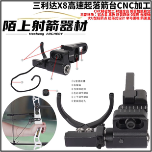 三利达X8初级起落箭台高速起落箭台复合滑轮弓箭射箭自带卡扣金属