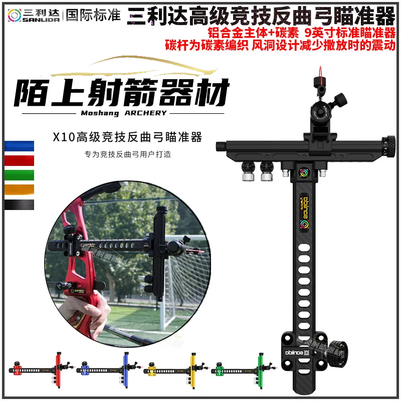 三利达x10高级竞技反曲弓瞄准器 axcel火球瞄准器专业射箭配件