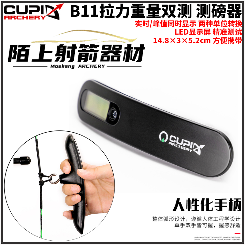 新款CUPIDB11测磅器峰值/实时