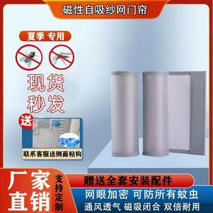 防蚊门帘家用加密通风透气磁性自吸纱网店铺商用防猫抓工厂 夏季