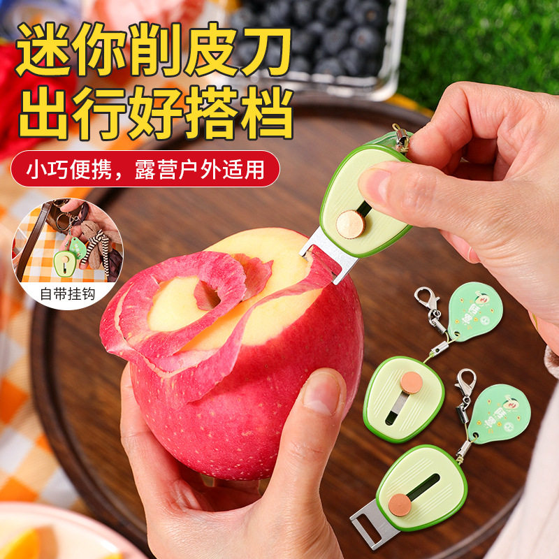 牛油果便携削皮刀随身带水果迷你去皮器不锈钢可伸缩刀架刨子神器