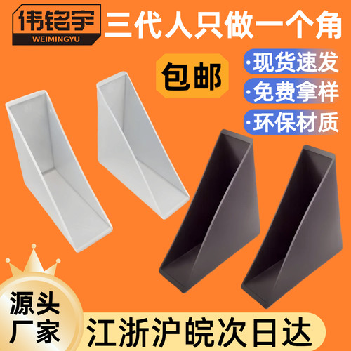 玻璃板材防磕碰塑料包装保护直角