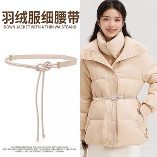 冬季羽绒服腰带女款细腰带配饰配白色毛衣大衣西装收腰小皮带腰封