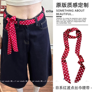 红色波点丝带腰带配饰系腰系脖长条丝巾两用配牛仔裤子裤腰系带