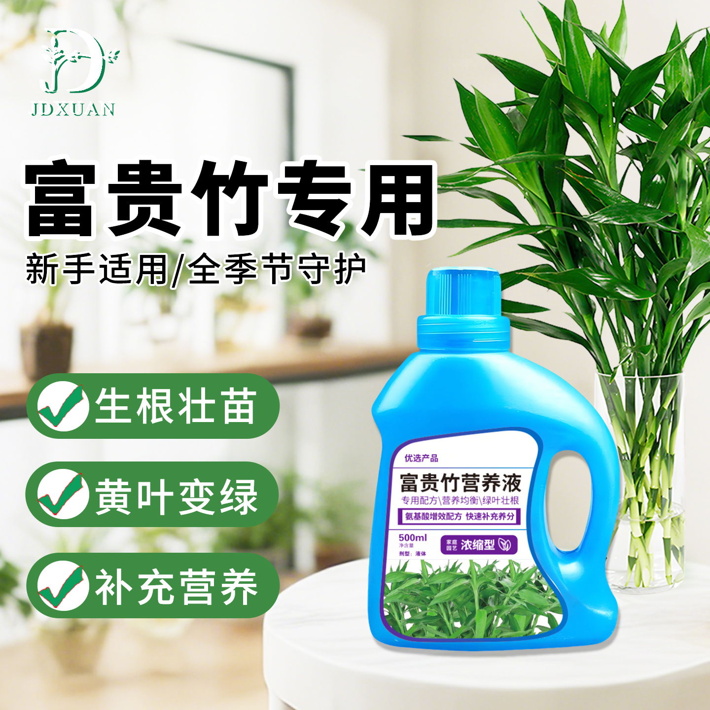 富贵竹营养液水培水养土培绿植专用肥植物花肥家用治黄叶促生根