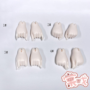 女娃 画境 5分 手球1.1cm 配件 棠戏BJD 手型