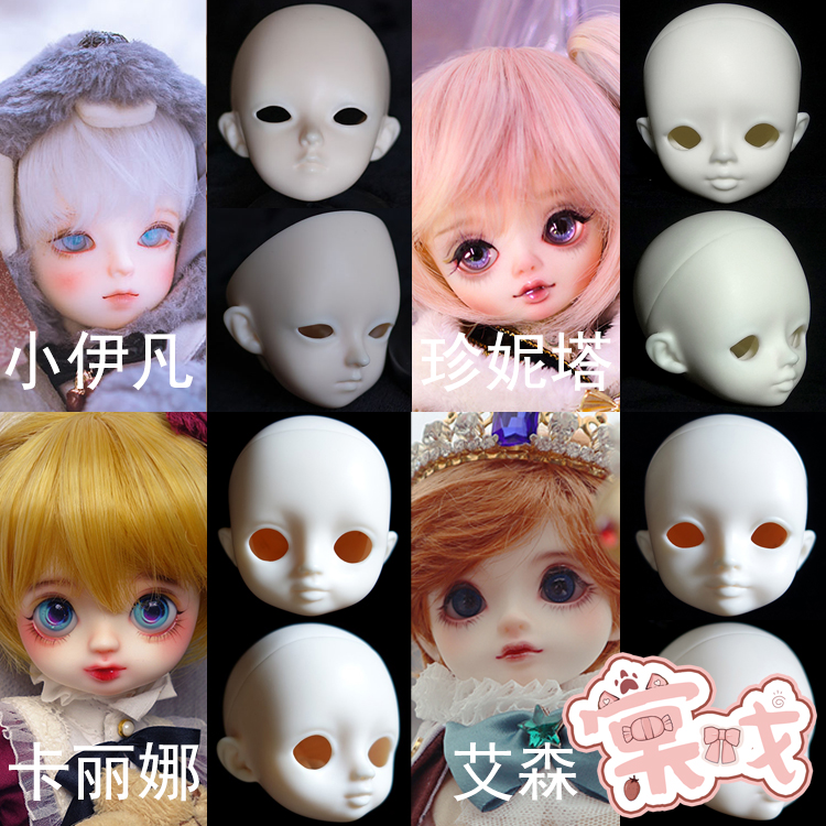 【棠戏BJD】素头单头合集【TL】6分 小伊凡 珍妮塔 卡丽娜 艾森