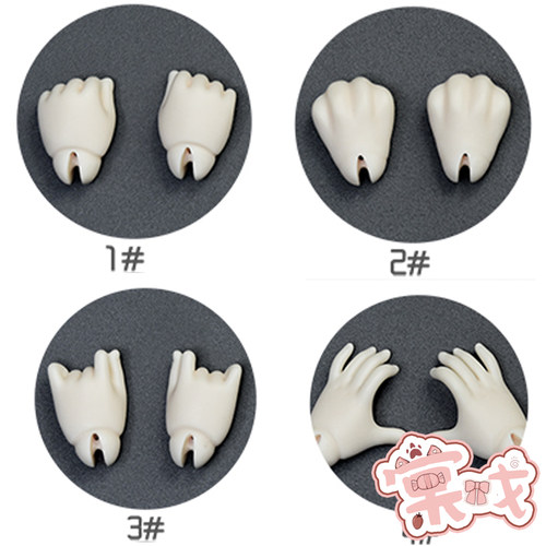 棠戏bjd6分手型比心拳头猫爪调色