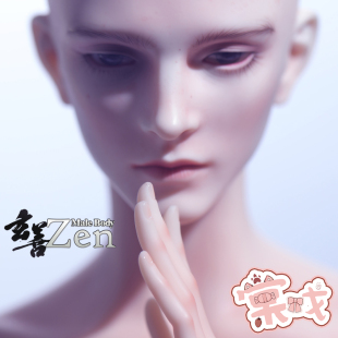 【棠戏BJD】素头【番红花GRANADO】70叔 Zen玄善 普叔尺寸