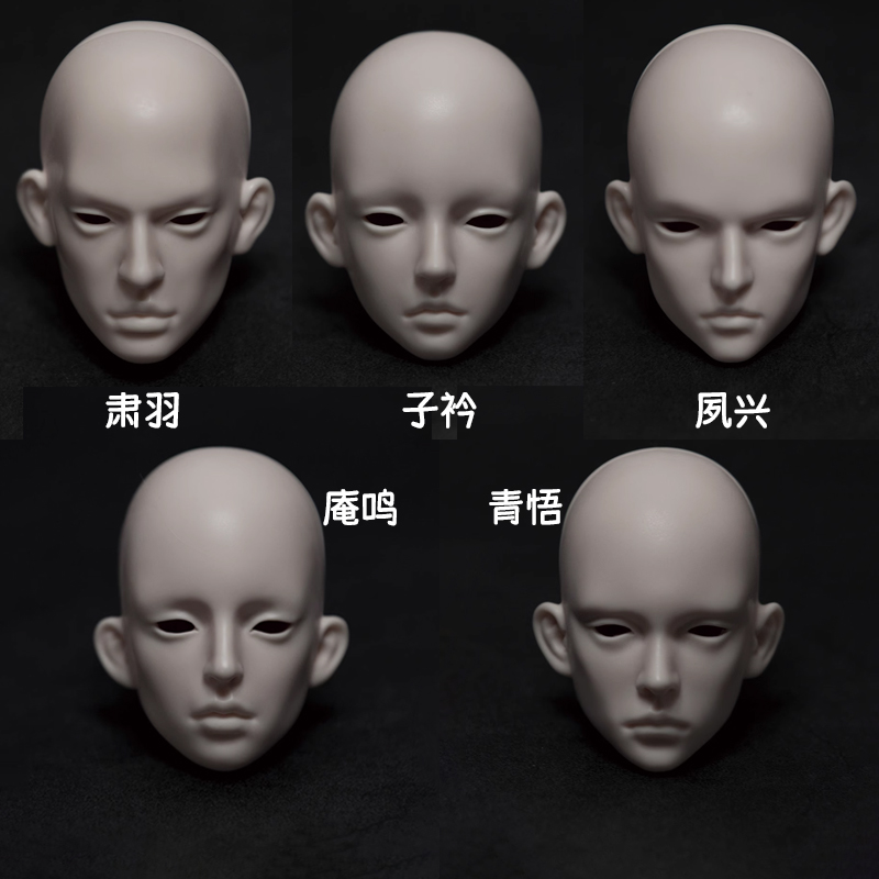 bjd4分特体肃羽子衿夙兴庵鸣青悟