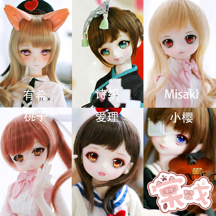 棠戏bjd爱理桃子小樱4分娃娃卡通