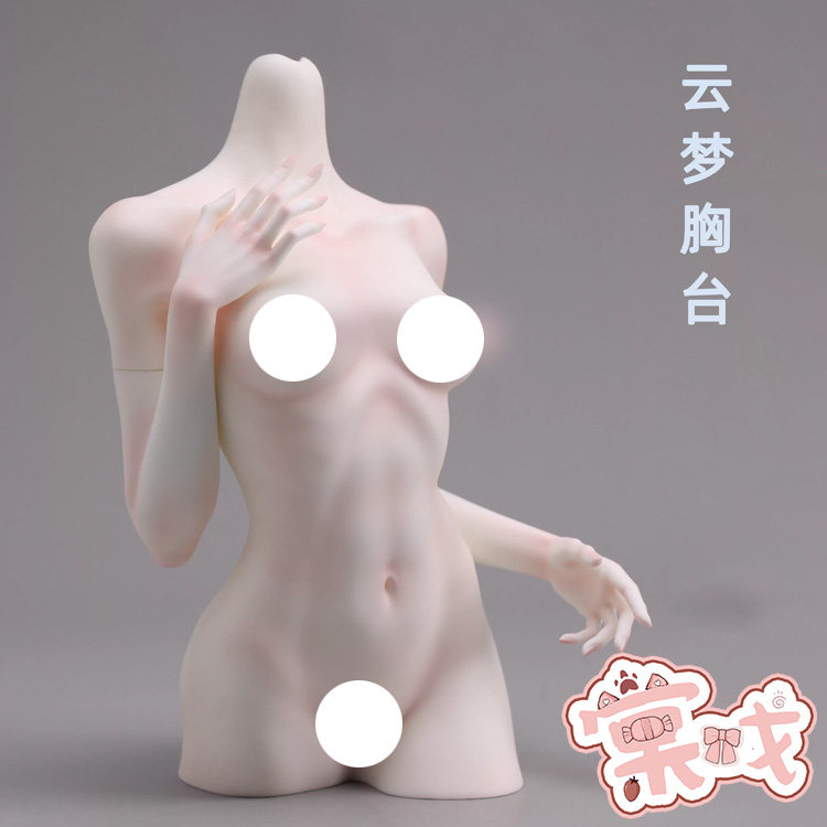 【棠戏BJD】胸台【DollZone】DZ 3分4分女 云梦胸台配件 限时3.15,模玩/动漫/周边/娃圈三坑/桌游,BJD/SJD/胶皮/OB娃娃,淘宝优惠券,粉丝福利购,淘宝优惠卷