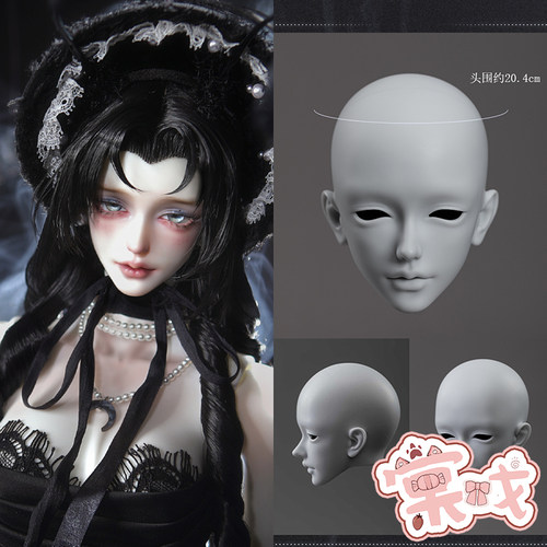 【棠戏BJD】素头配件【DollZone】DZ 3分 夜蝶 71女 单头