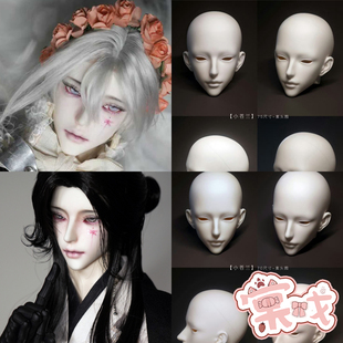 【棠戏BJD】素头单头【US】70叔 75叔 小苍兰