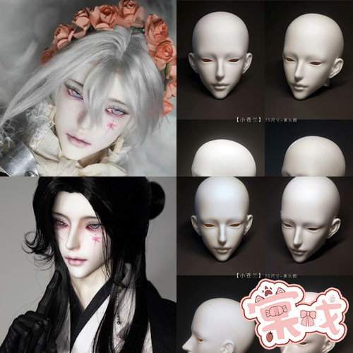 【棠戏BJD】素头单头【US】70叔 75叔 小苍兰