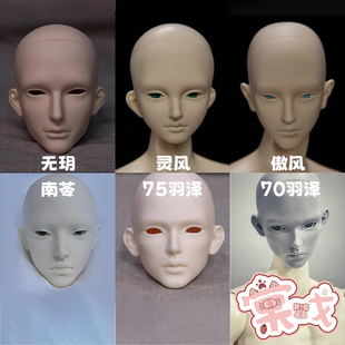 【棠戏BJD】素头单头【傲灵师】3分灵风70叔傲风南苓75叔无玥羽泽