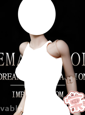 【棠戏BJD】素体【IMPL】4分 肩膀可动 女 特体 娃娃