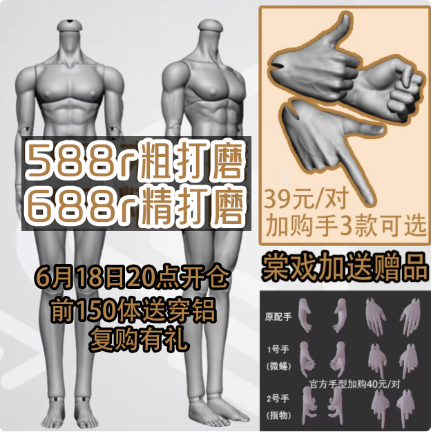 【棠戏BJD预定】素体 盒子团 川羡鱼二团【75cm二代爹咪体】 sng