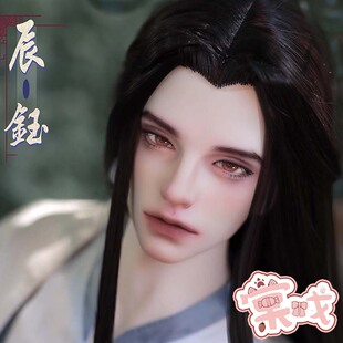 【棠戏BJD娃娃】公子辰钰 75壮叔【TD】包邮送礼包 素头 裸娃