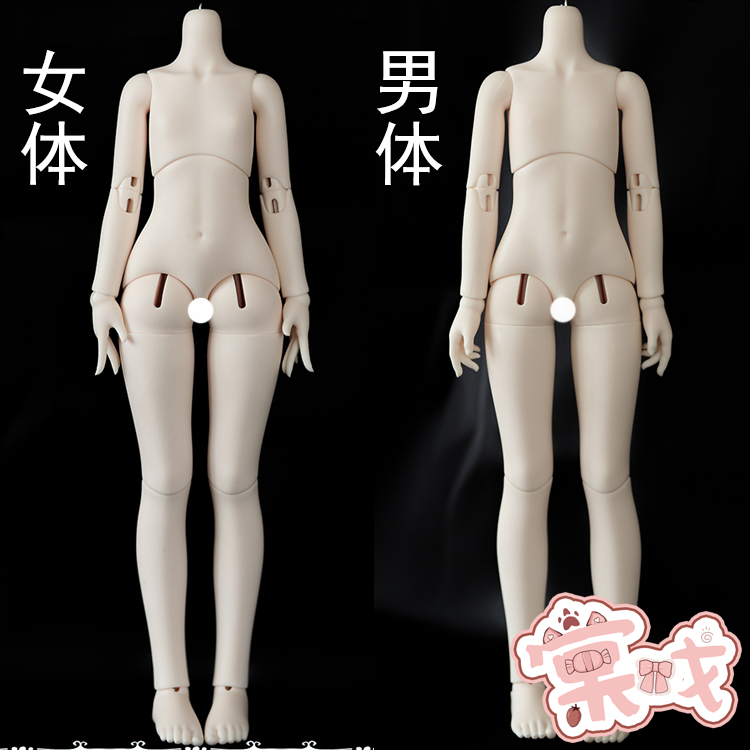 棠戏bjd5分男女体素体