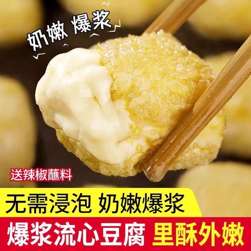 云南石屏爆浆豆腐 烤油炸小吃臭豆腐路边烧包浆豆腐小豆腐送蘸料