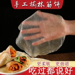 [全网精选]榆林镇筋饼韭菜盒子土豆丝饼手工薄饼皮早餐春饼卷菜饼