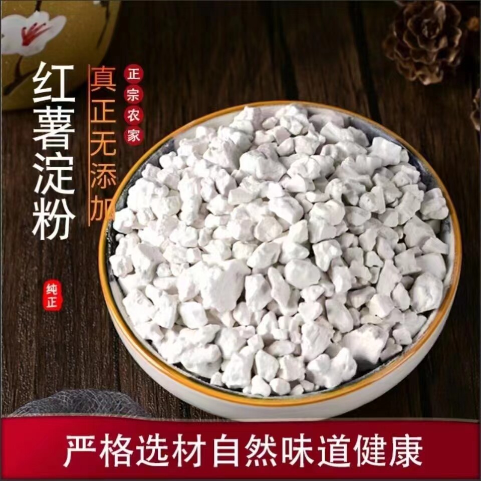 月销9999+农家红薯粉
