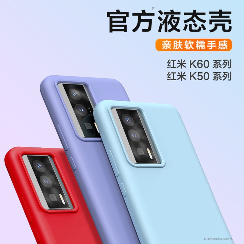 AOAP 适用红米K60手机壳k50pro真液态硅胶保护套k40官方同款镜头大孔全包防摔电竞至尊版软简约高级pro+外