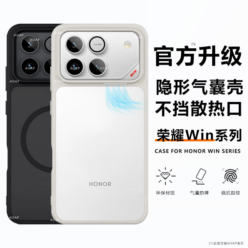 AOAP 适用荣耀WIN护甲防摔手机壳新款WINRT散热出风口开孔肤感磨砂Magsafe强磁吸气囊软边支点旋转支架保护壳