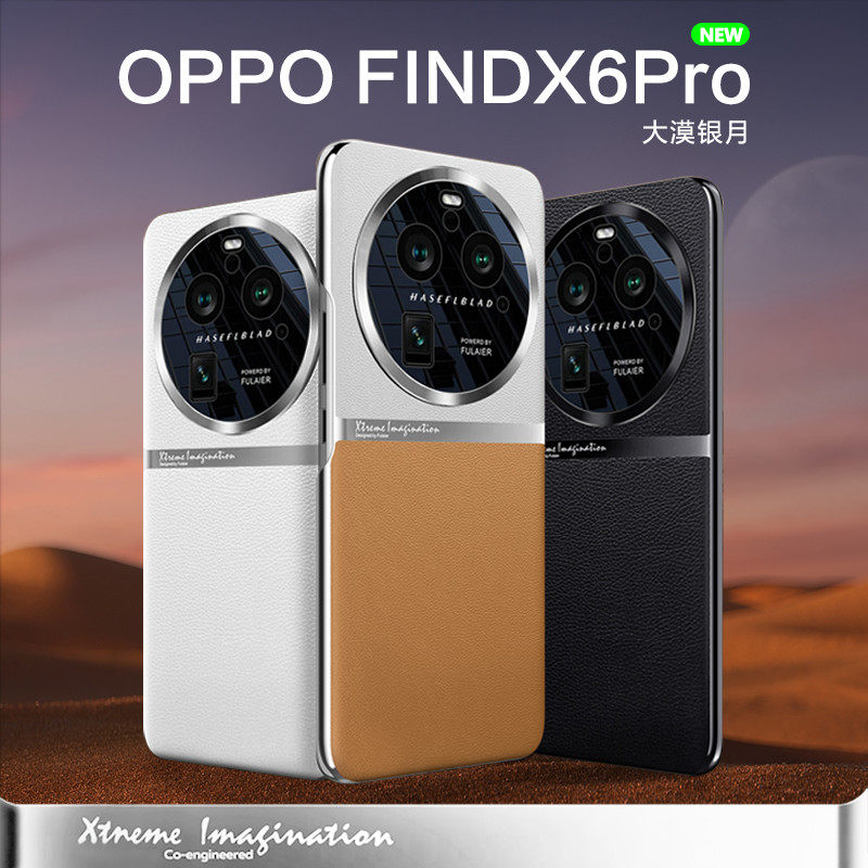 AOAP 适用OPPO Find X6手机壳findx6pro大漠银月电镀素皮腰线保护壳抖音小红书网红推荐男女新小众奢华防摔