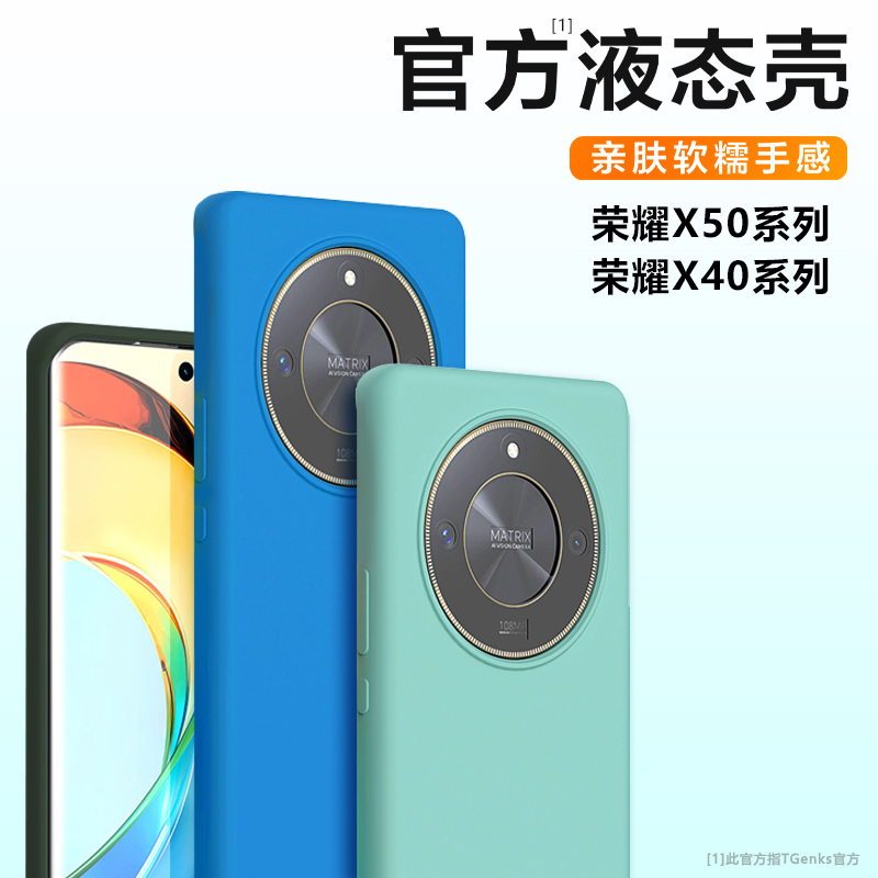 AOAP 适用荣耀x50手机壳华为新款X40真液态硅胶保护套官方同款镜头大孔全包防摔x40GT男女款ins纯色软外壳