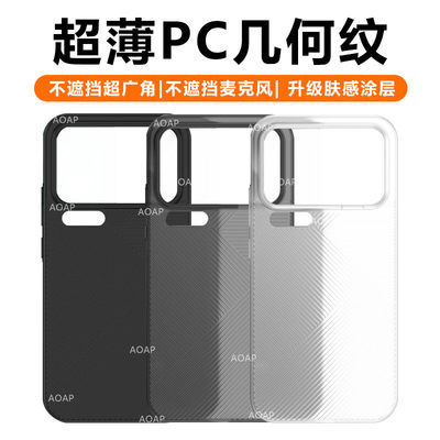 小米17/ProMax/几何纹硬壳