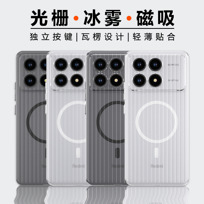 AOAP 适用红米K70至尊版光栅手机壳新款小米K70Pro透明磨砂磁吸保护壳K70镜头全包金属按键高级感超薄por硬壳