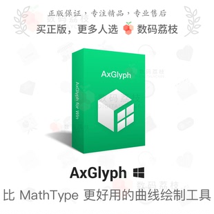 流程图Office插件Win AxGlyph矢量绘图曲线图表AxMath数学公式