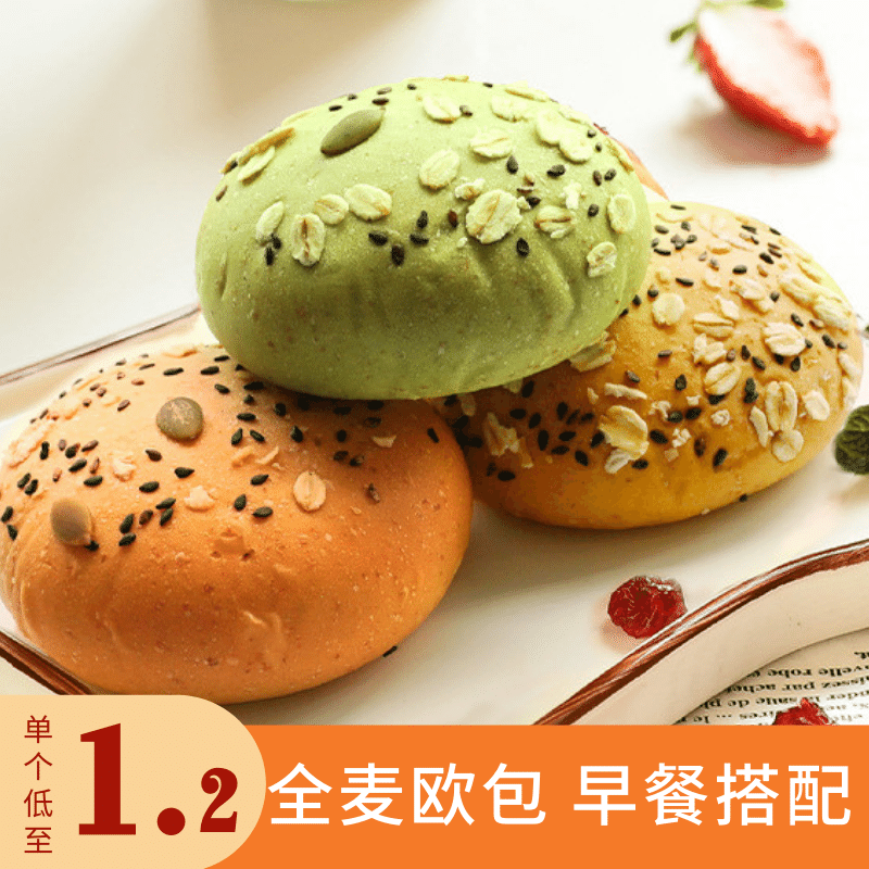 全麦面欧宝营养早餐整箱多口味饱腹代餐面包糕点小吃零食