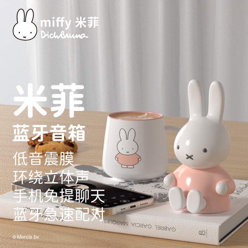 miffy米菲小型无线蓝牙接收器迷你小音响专用高音质大音量高颜值
