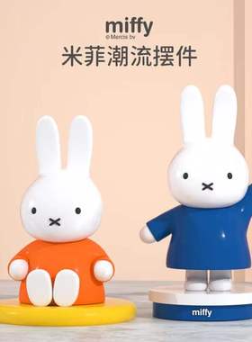 miffy/米菲兔子时尚潮流摆件卡通模型桌面橱窗陈列装饰品创意软装
