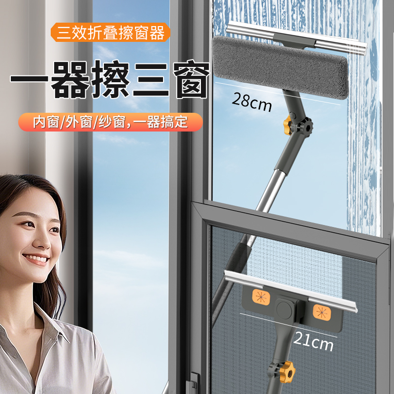 擦玻璃神器，一器擦三窗