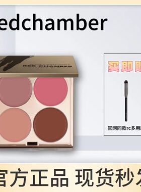 RED CHAMBER/朱栈四色多用眼影盘口红眼影腮红渡鸦之合官方旗舰店